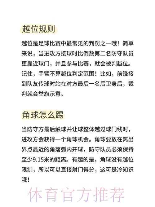 世界杯外围买球攻略 世界杯外围买球攻略