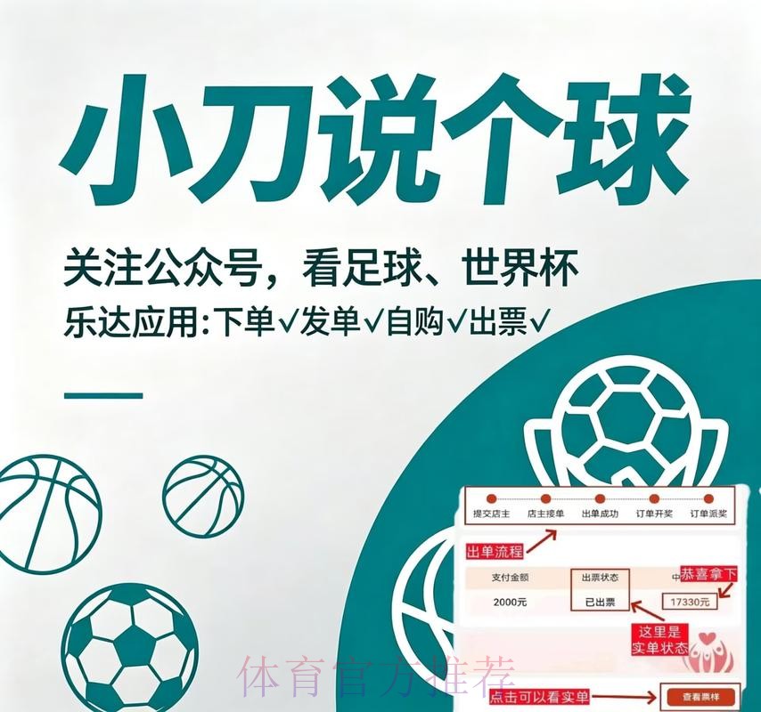 世界杯买球下注平台推荐 世界杯买球下注平台推荐