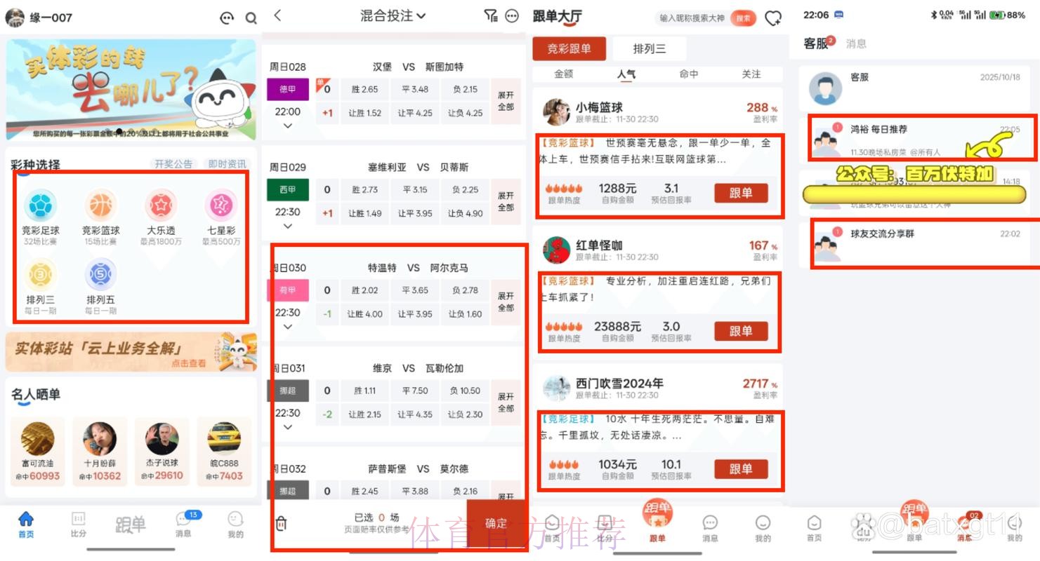 世界杯买球下注平台推荐 世界杯买球下注平台推荐
