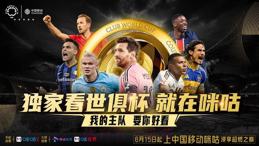 各大平台世界杯直播在线观赛! 各大平台世界杯直播在线观赛!