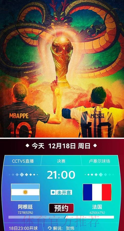 免费在线观看世界杯直播在线比赛