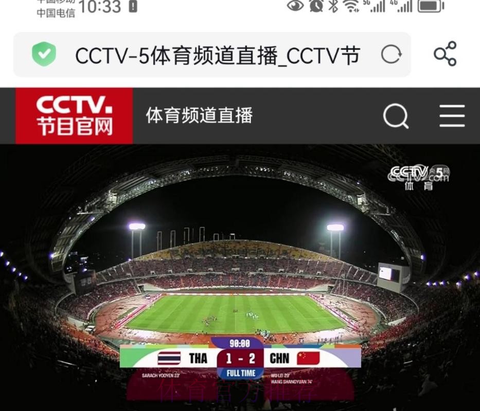 如何免费观看世界杯在线直播CCTV5