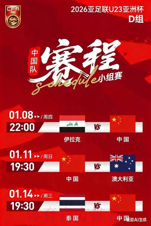 2026年世界杯央视全程直播盛况 2026年世界杯央视全程直播盛况